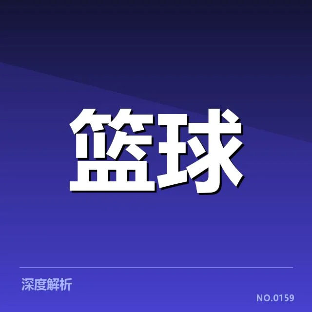 CBA常规赛争冠形势:排名变化引发冠军归属?