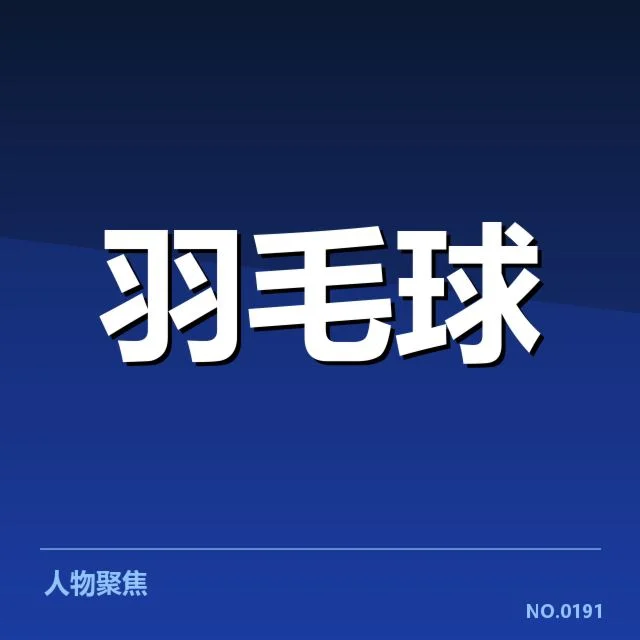 东京奥运会后运动医学青训体系改革:中国青训体系瓶颈何解