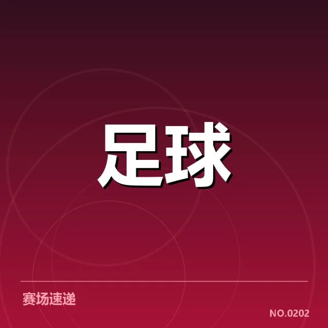 中国足协及俱乐部青训现状及数据